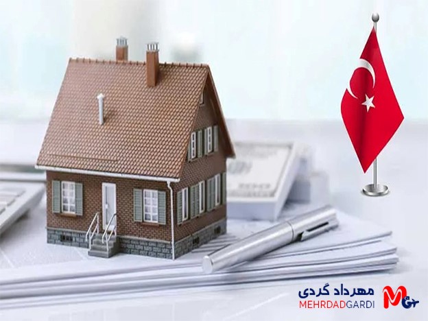 شرایط دریافت اقامت ترکیه از طریق خرید ملک